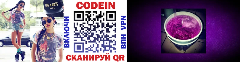 Кодеин напиток Lean (лин)  Каргополь 
