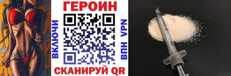 Героин VHQ  где найти   Каргополь 